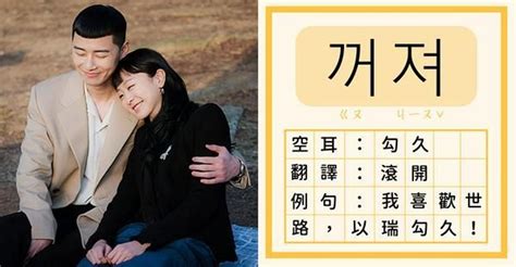 西 八|別只知道「西八」！精選24個「必學韓文髒話」簡易教學，拜託不。